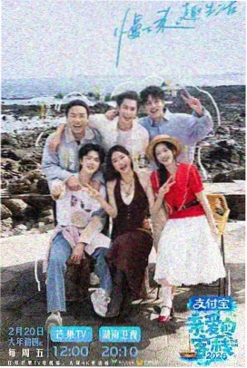 免费综艺封面